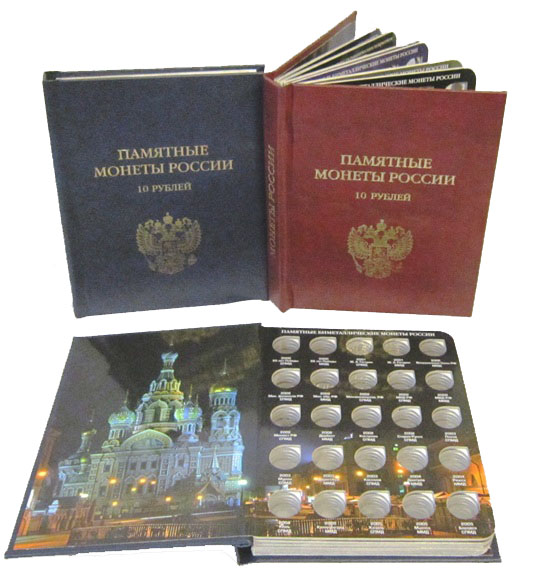 Книги для монет Книги для монет