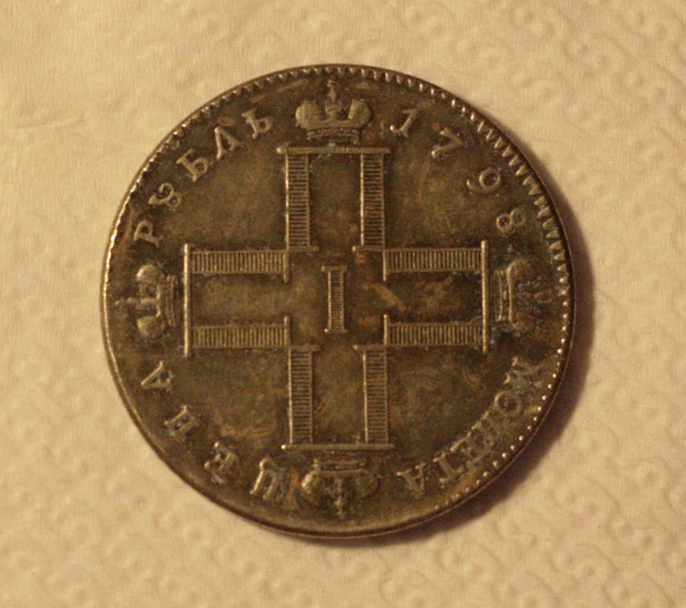 Монета 1723 года. Монета 1723 1735 китайская. Монеты «1 кэш (1723−1735), Китай. Рубл монета 1723 научные исследования.