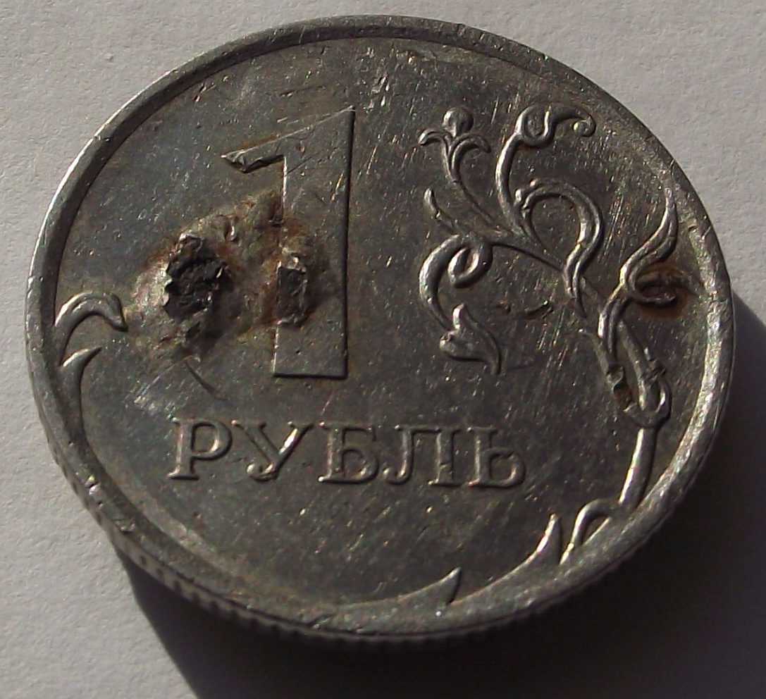 Брак монеты 1 рубль