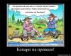 prikoly-kopatelej-metalloiskatel-v-podarok-yumor-16.jpg