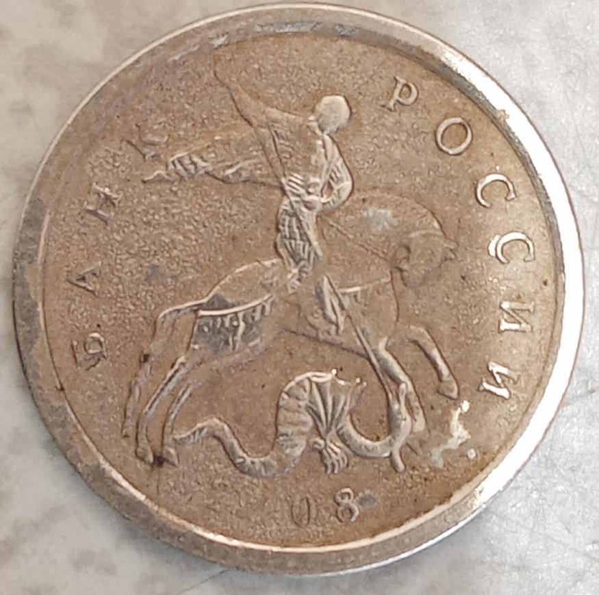 5 копеек 2008 года. Монетный двор на монете. Суклейская дворовая монета. Испанский монетный двор. Чеканка монет на Монетном дворе.