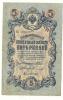 5 рублей 1909 МЗ020528 (1).jpg