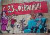 23-е.jpg