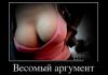 1329147142_demotiv_00.jpg