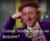 скажи честно, лохов ищешь.jpg