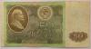 50 руб. 1992 г.JPG
