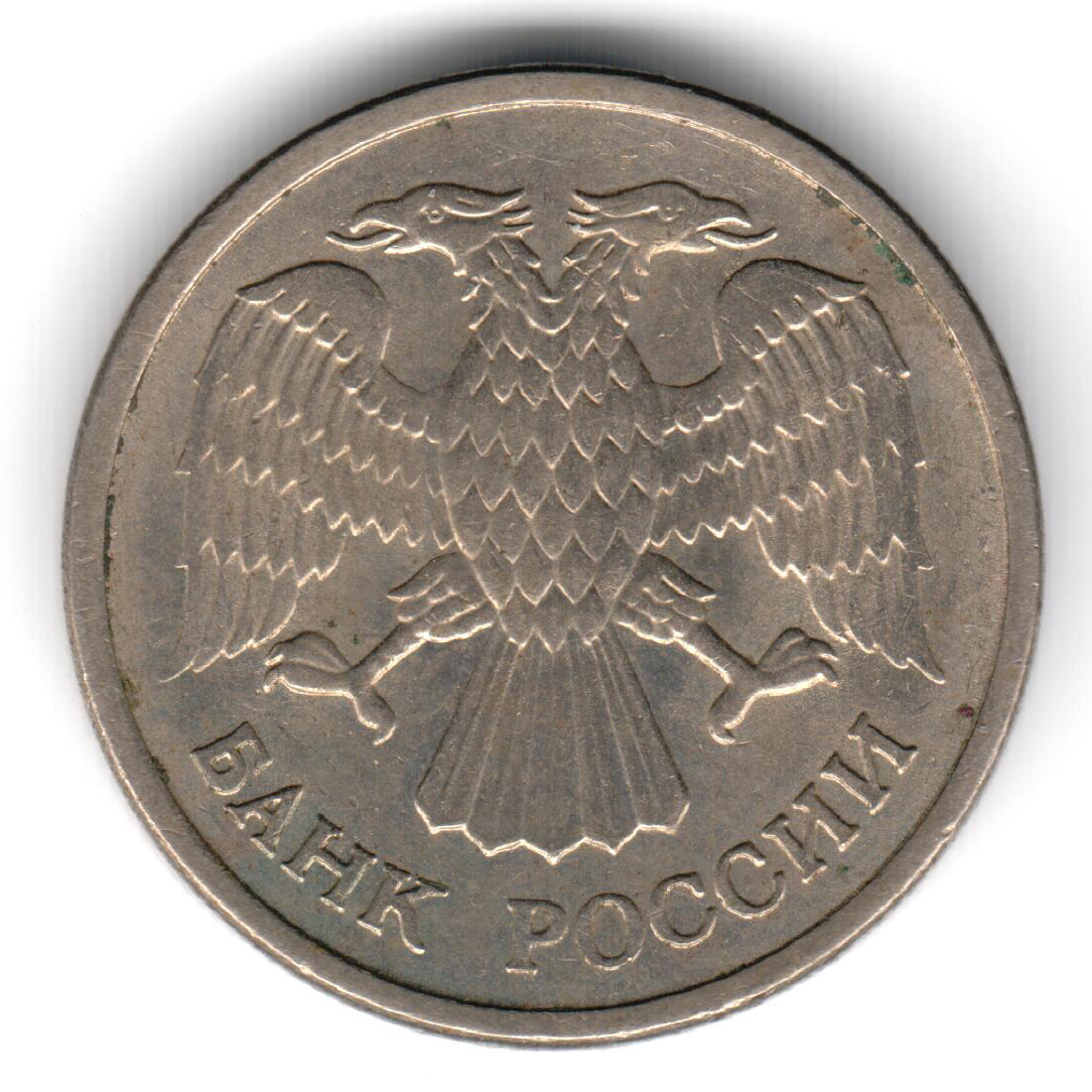 20 рублей 1993 немагнитная. 20 рублей 1993 года лмд. фото 20 рублей 1993 года. монета 20 рублей с олен 1993 год. российские 20 рублей фото.
