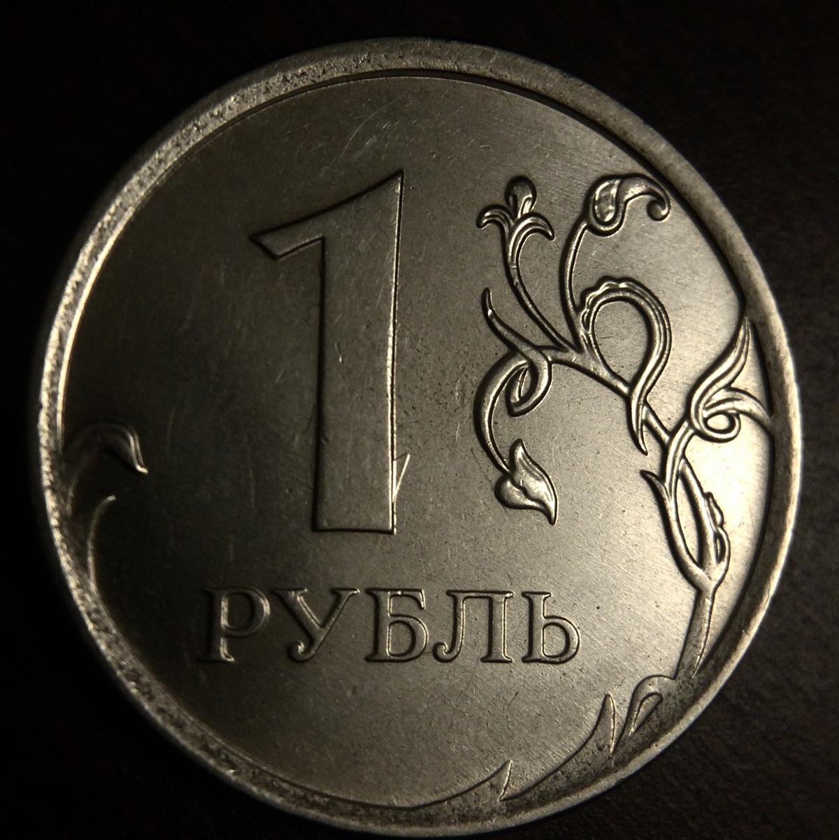 Один Рубль 2014 С Буквой Р Стоимость