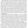 Подтип 2Б1 описание.png