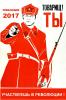 12. плакат.jpg