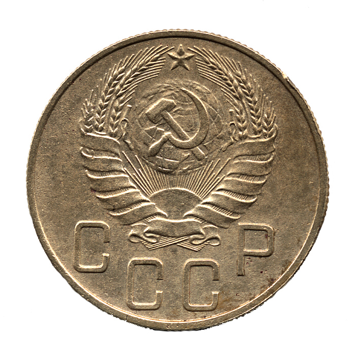 10 копеек 1937. Монета 20 копеек 1937. 5 Копеек 1937 года. Монета 20 копеек 1937 a022329.