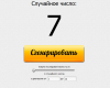финалN2.png