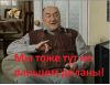 Воронины пальцем деланы!.png