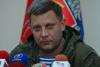 Александр Захарченко.jpg
