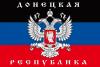 Флаг ДНР.jpg