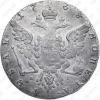 1-rubl-1768-mmd-ei-osobyy-perehodnyy-portret-revers-39432.jpg