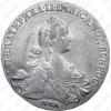 1-rubl-1768-mmd-ei-osobyy-perehodnyy-portret-avers-39433.jpg