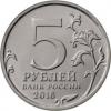 5 р рио.jpg